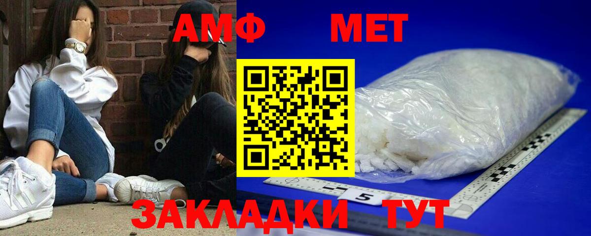 нарко площадка формула  гидра как зайти  Вход с VPN  АМФ 98%  Amphetamine  Карталы 