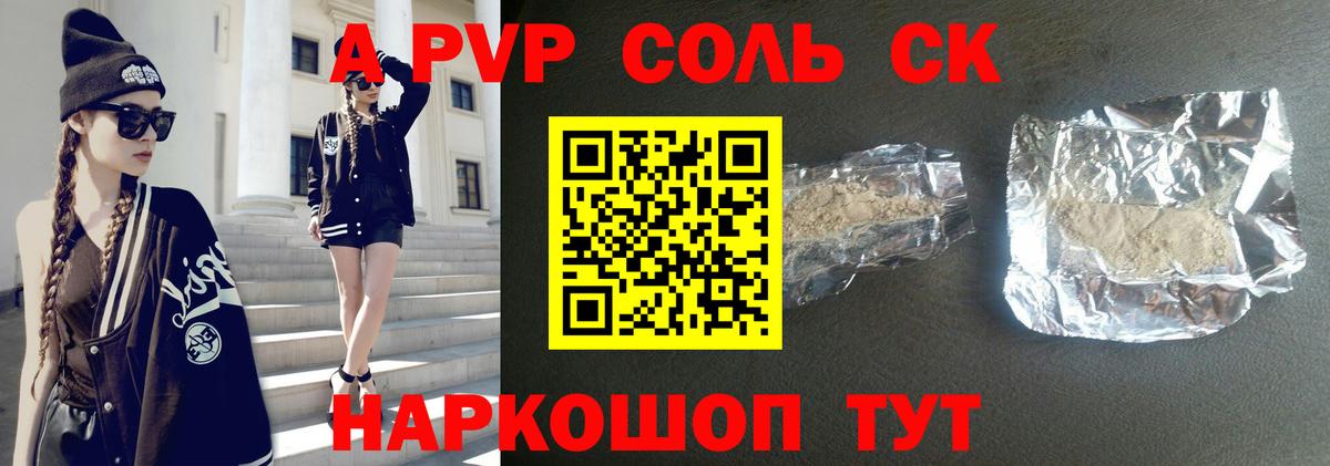 Alpha-PVP крисы CK  Alfa_PVP  APVP кристаллы  Карталы  Вход с VPN 