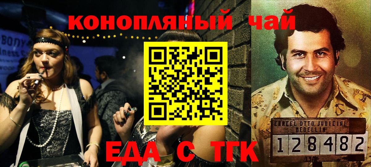 Печенье с ТГК конопля  Вход с VPN  Карталы 
