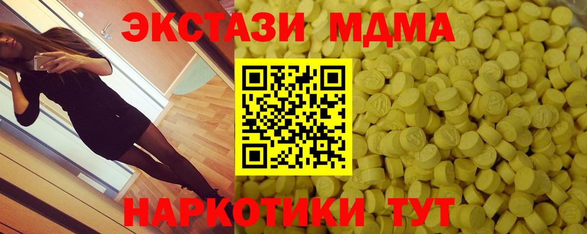где купить наркоту  Ecstasy louis Vuitton  Ecstasy  Вход с VPN  Карталы  KRAKEN ссылка  Экстази ешки 