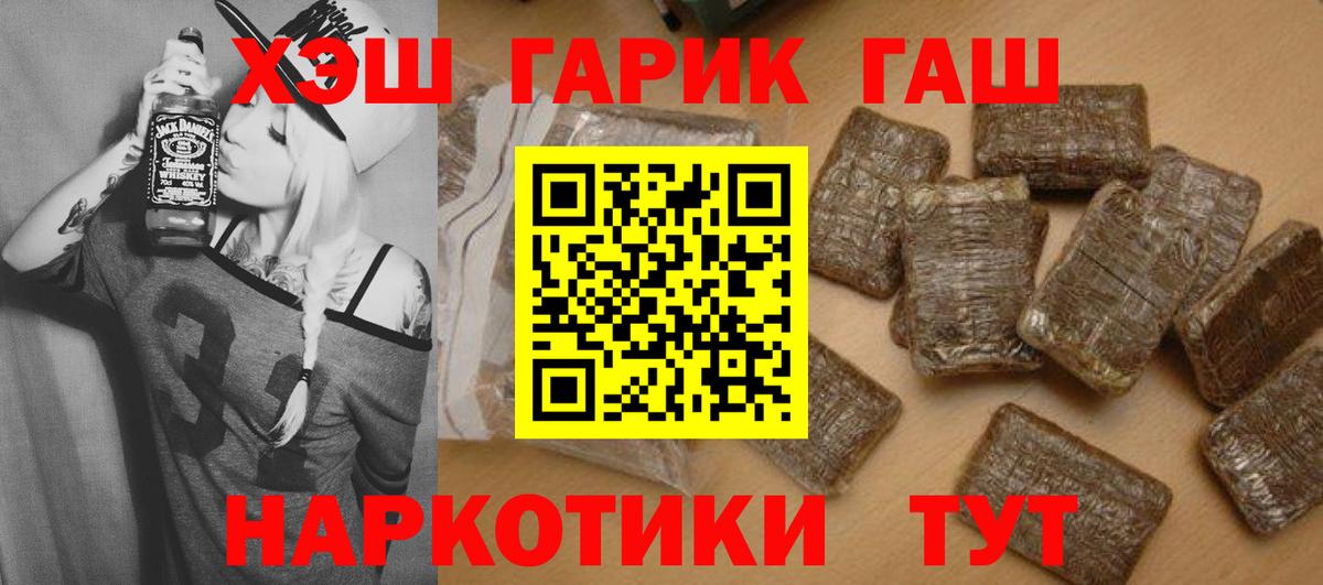 ГАШ гарик  ГАШ  Карталы  Вход с VPN  ГАШИШ хэш 