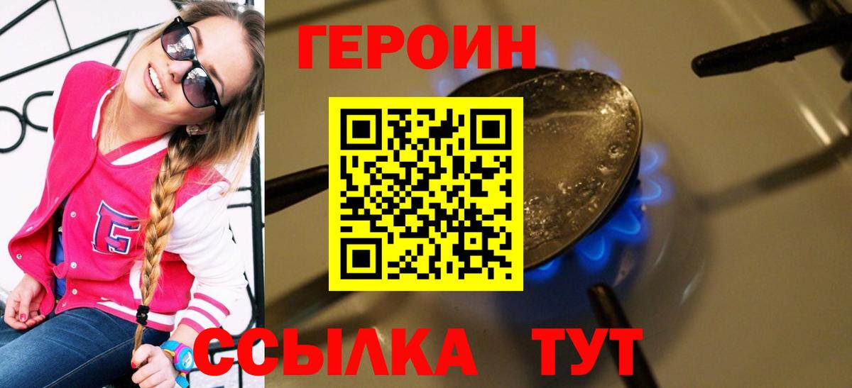 ГЕРОИН  ГЕРОИН гречка  Вход с VPN  Карталы 