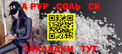 шишки Бийск