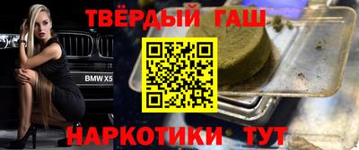 гашик Наро-Фоминск