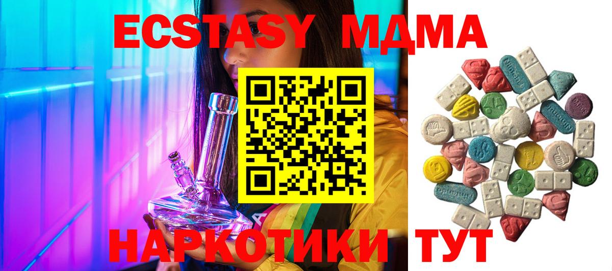 MDMA  МДМА crystal  Карталы  Вход с VPN  МДМА кристаллы 