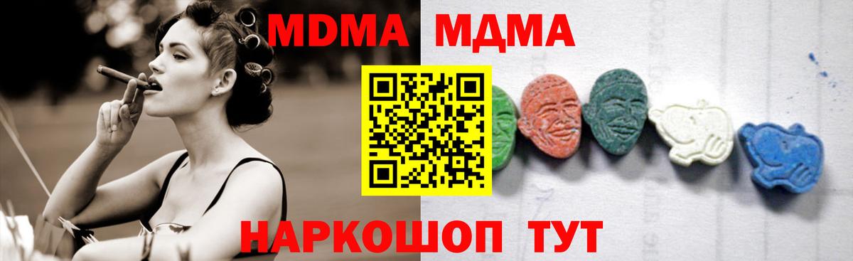 MDMA кристаллы Карталы