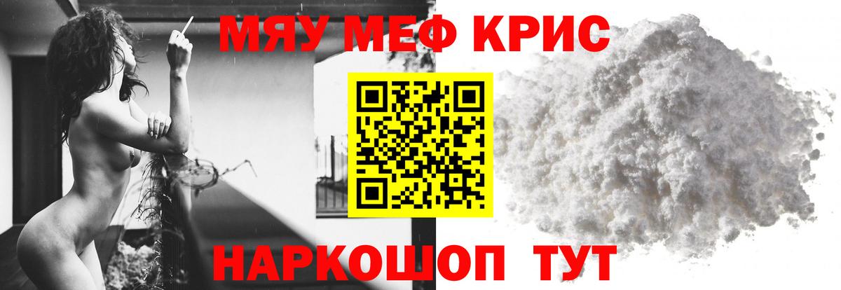 Меф МЯУ МЯУ   Вход с VPN  Карталы  Где купить наркотики?  Гашиш 