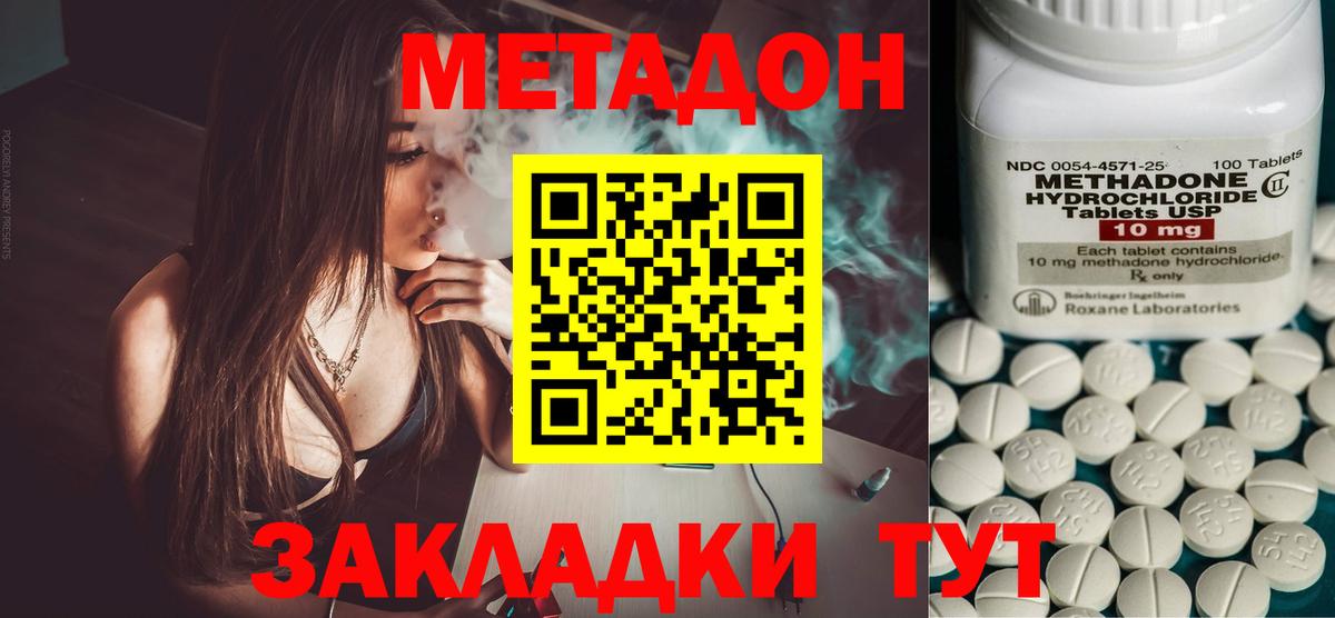 Метадон VHQ  МЕТАДОН белоснежный  Карталы  Вход с VPN 