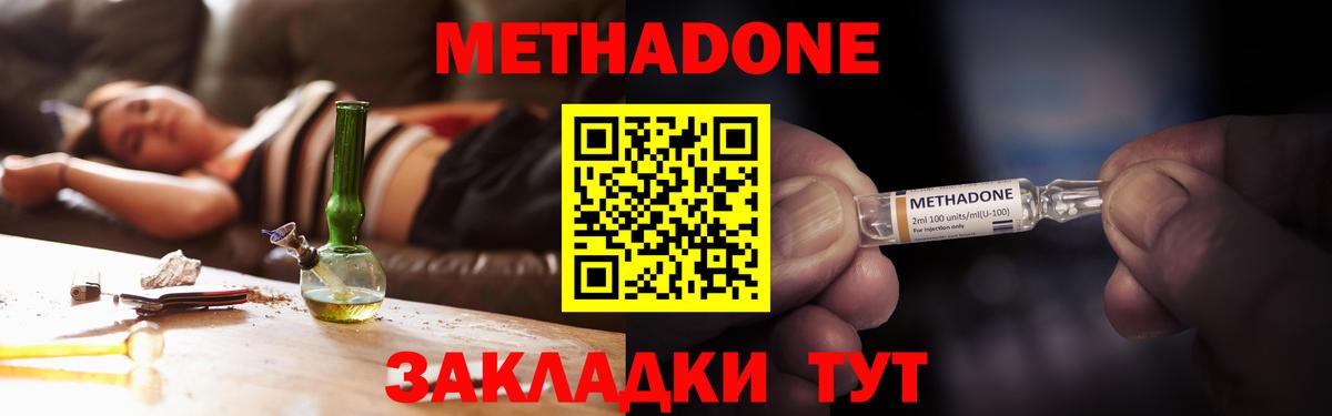 МЕТАДОН VHQ Карталы