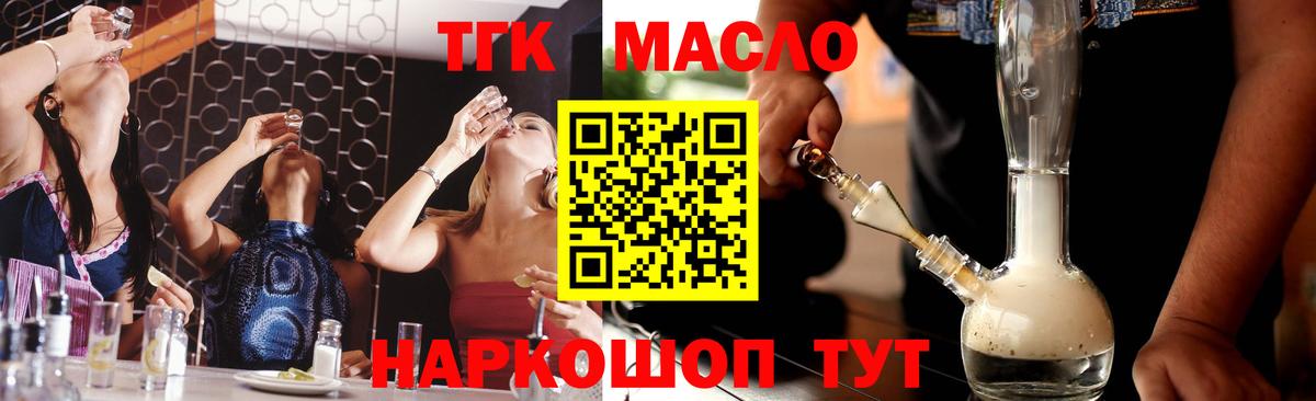 Карталы  Дистиллят ТГК концентрат  цена наркотик  Вход с VPN  ТГК THC oil 